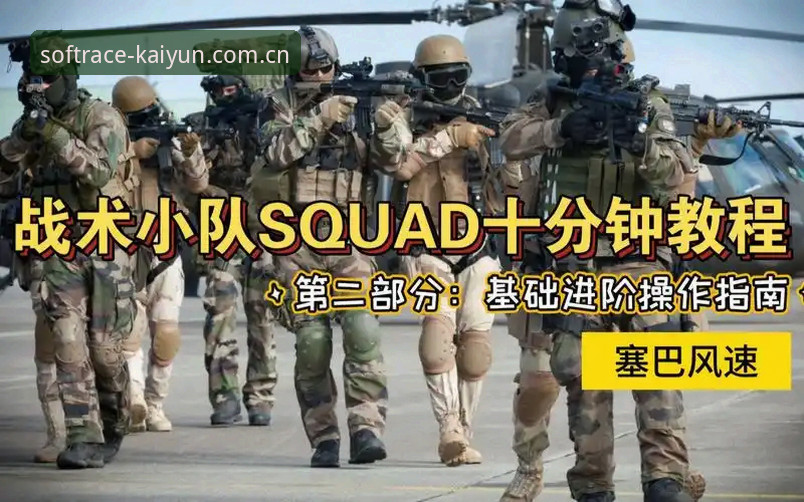 kaiyun竞猜平台2026最新版本完整使用指南：新手入门与操作详解