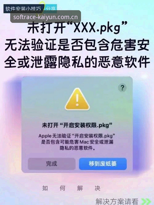 开云竞猜安全吗下载不了怎么办？全面解析下载难题与安全验证的突破方案
